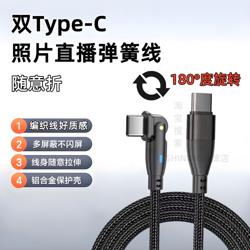适用于索尼相机照片直播线