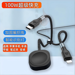 100W超级快充磁吸USB转双TYPE-C手表无线充电器一二拖三充电线适用苹果16/17手机iwatch三合一pd数据线