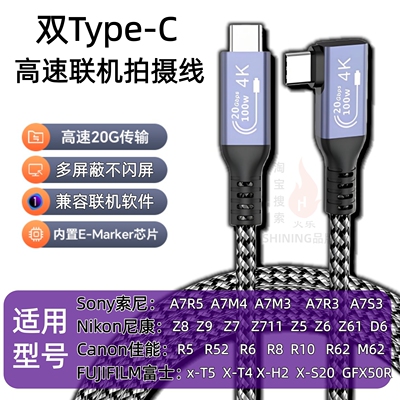 20GB相机高速联机线适用索尼佳能
