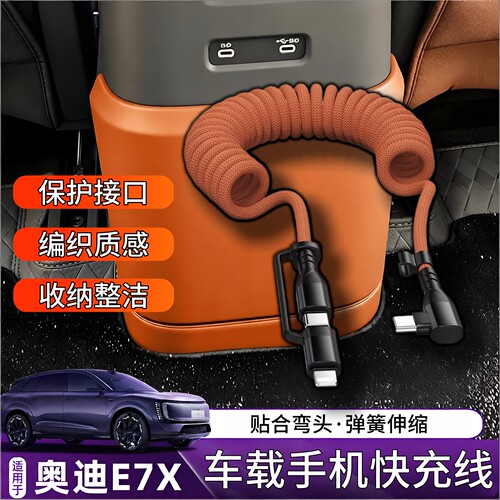 适用奥迪E7XE5A6LQ5A4A5