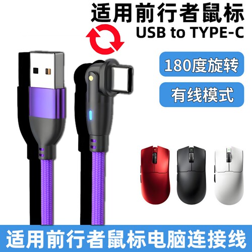 适用前行者S9ProS9UltraV2鼠标