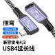 Typec公对母USB4延长线全功能40G传输8K投屏数据240W快充线拓展坞