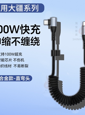 适用大疆action6 5 4运动相机pocket3充电线弹簧伸缩弯头双Type-c