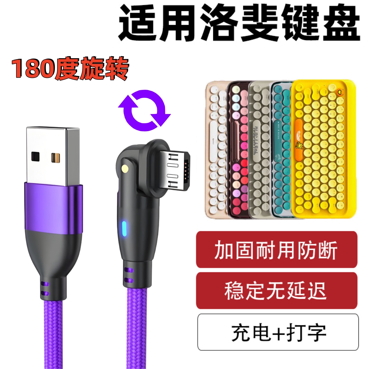 适用LOFREE洛斐机械键盘数据线