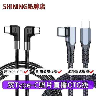 适用于索尼佳能尼康照片直播线