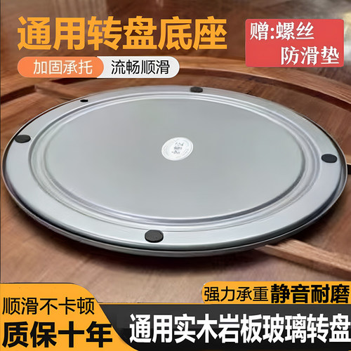 圆桌转盘底座加厚轴承