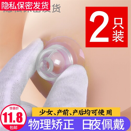 矫正器2只装