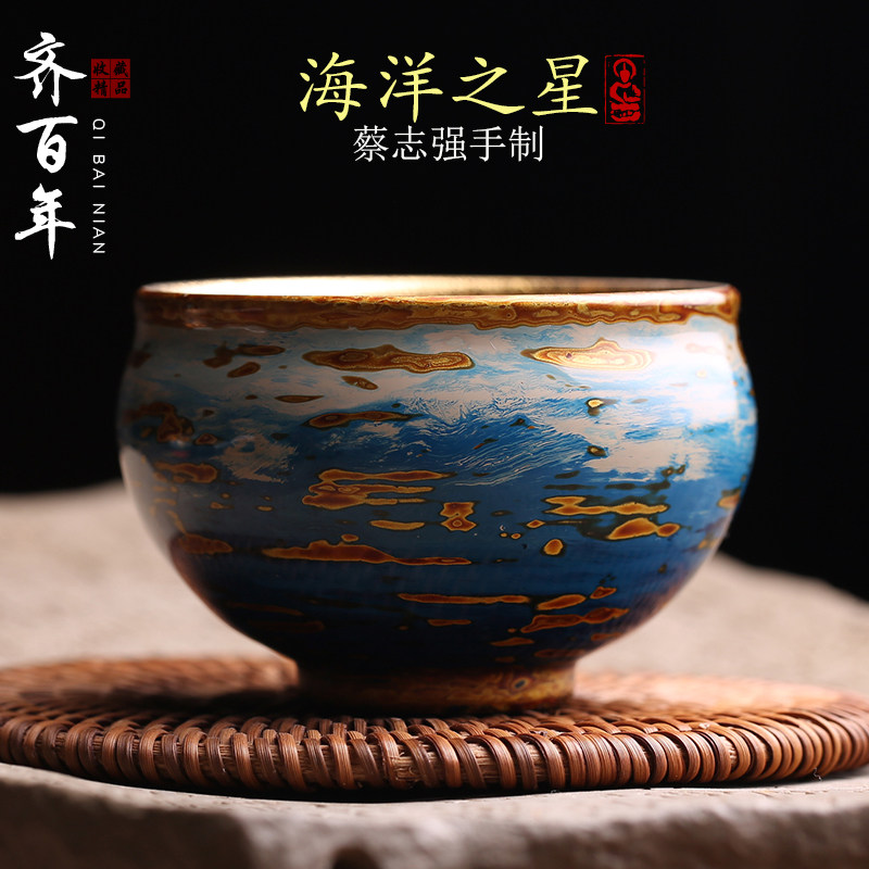 蔡志强大漆金盏建盏主人杯