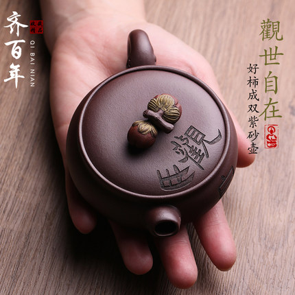 宜兴紫砂壶柿子壶仿生器柿柿如意纯全手工名家泡茶小品壶大口茶具
