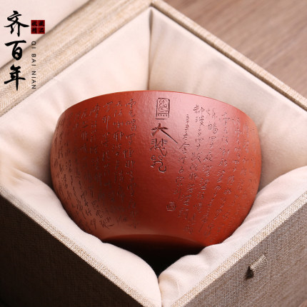 宜兴高端紫砂主人杯品茗杯茶杯纯全手工名家席锁富大悲咒功夫茶具