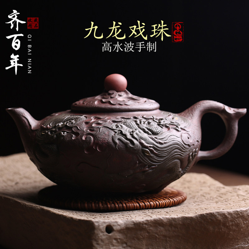 宜兴原矿紫砂壶九龙戏珠石瓢壶