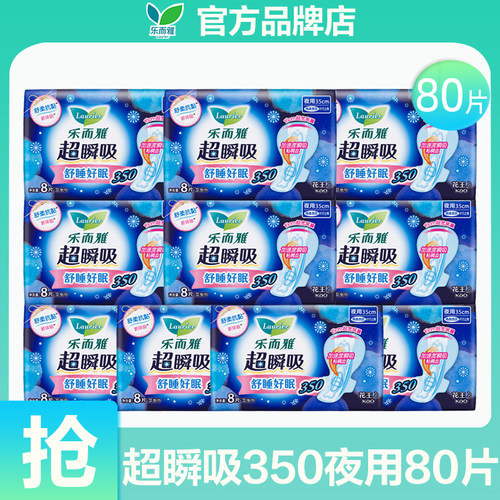 花王乐而雅女士姨妈巾超瞬吸350mm棉柔夜用卫生巾官方旗舰店正品