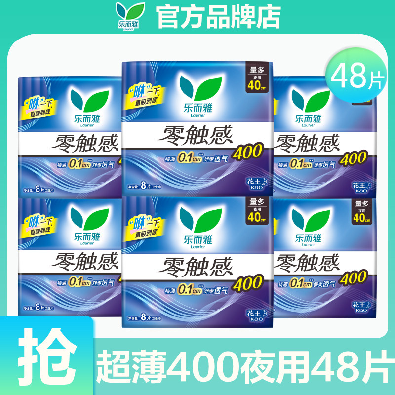 花王卫生巾乐而雅零触感400mm超长夜用姨妈巾官方旗舰店正品整箱图片