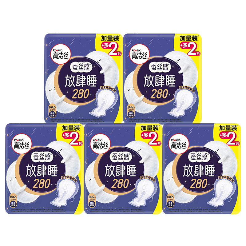 高洁丝卫生巾放肆睡夜用组合装