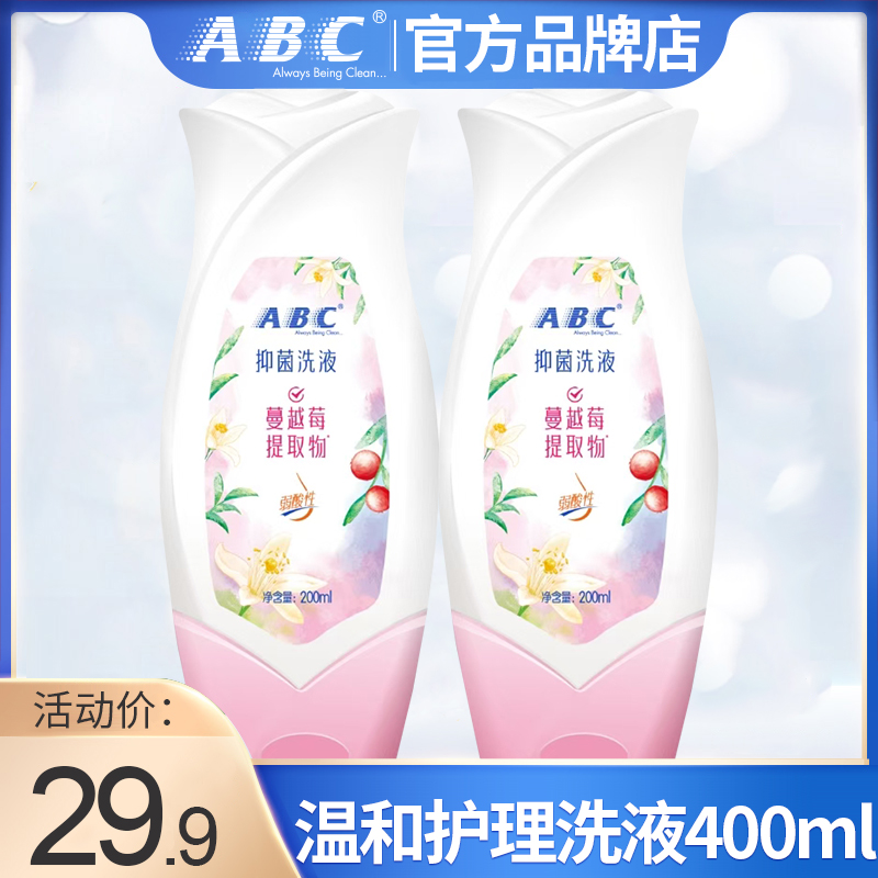 ABC私处卫生巾护理液女性私密洗