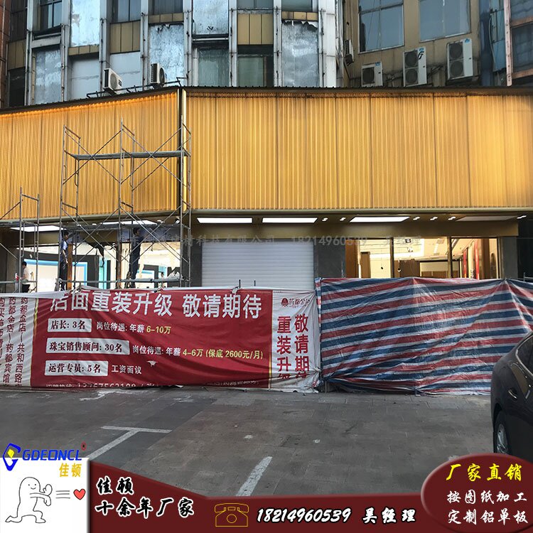 极速家定做1.5mm厚金p吕属合金压弧凹凸瓦铝冲孔透光波浪楞单板