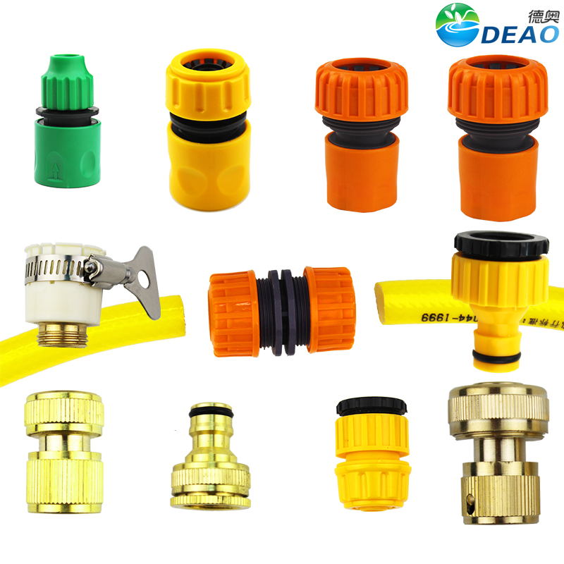 园艺水枪接头配件套装4分6分1寸快速接头接软管万能接转换修补接