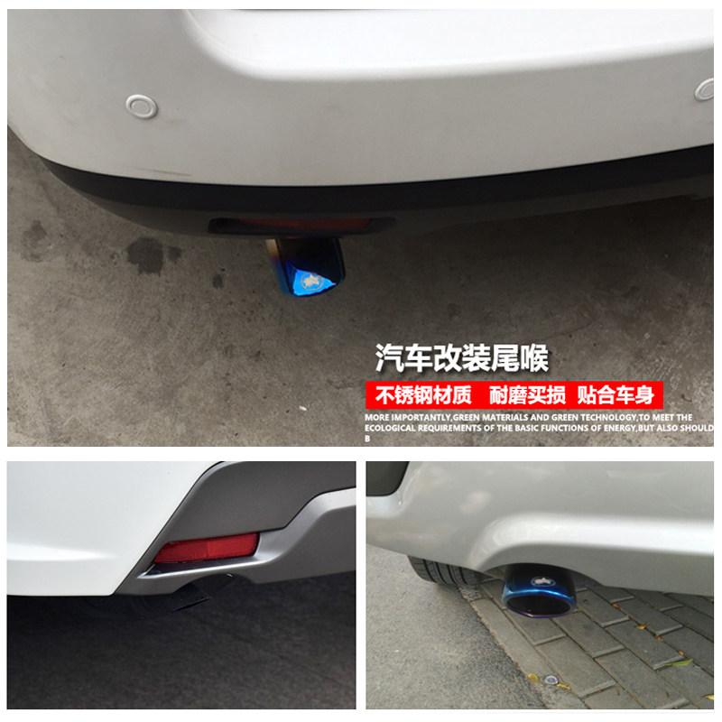 启辰t70尾喉T70汽车装饰排气管改装消声器t70X尾端不锈钢烟嘴配件