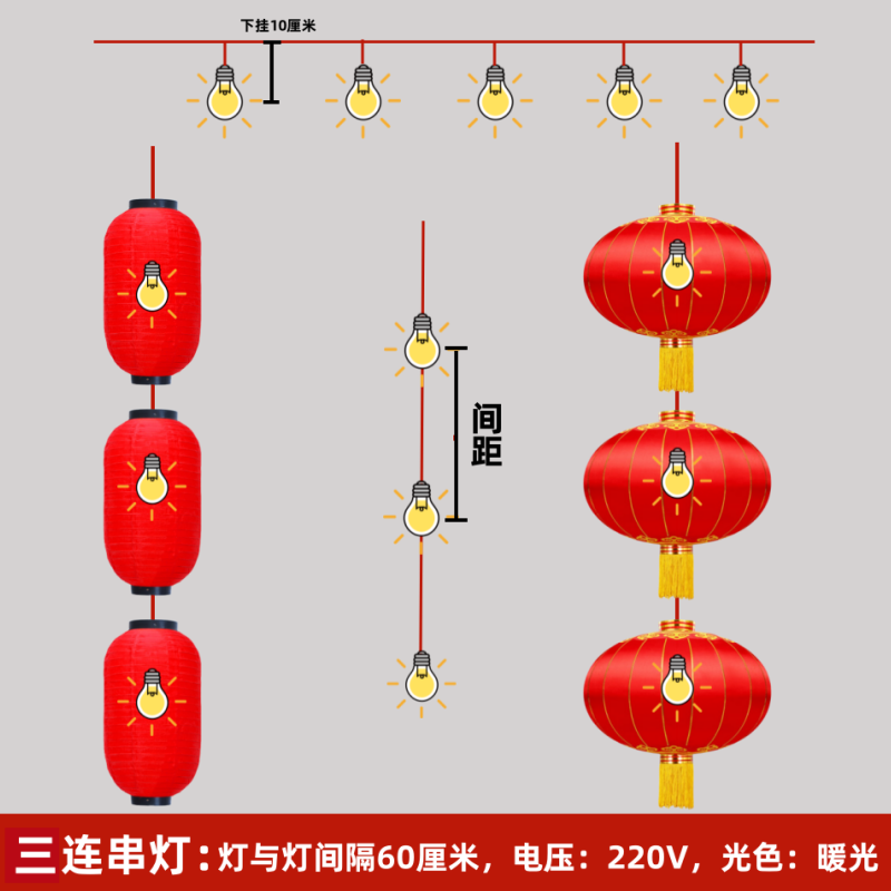LED户外防水暖光灯笼专用灯连串