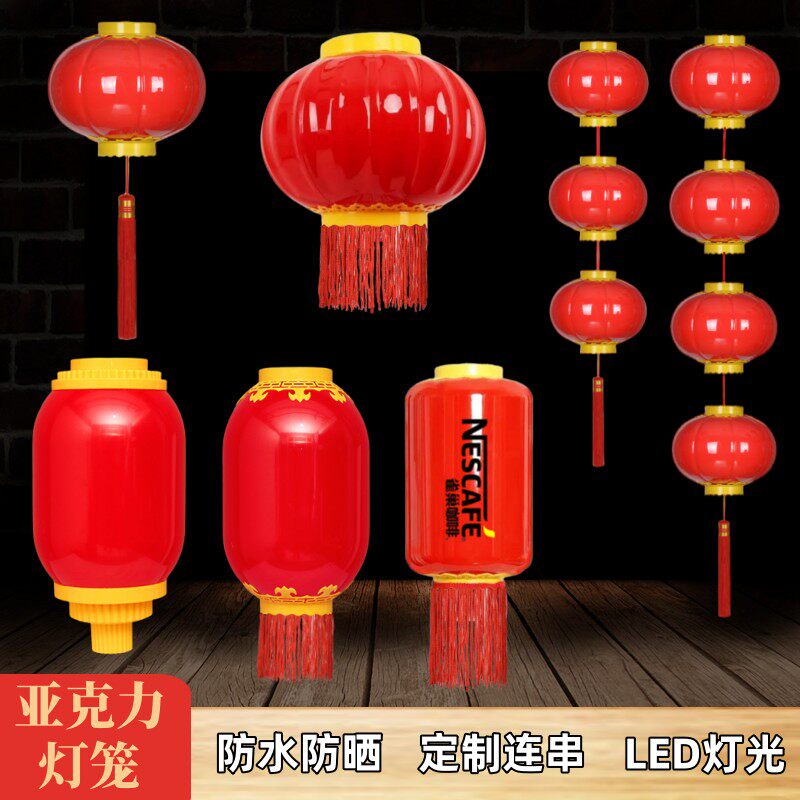 LED塑料圆连串户外防水灯笼直销