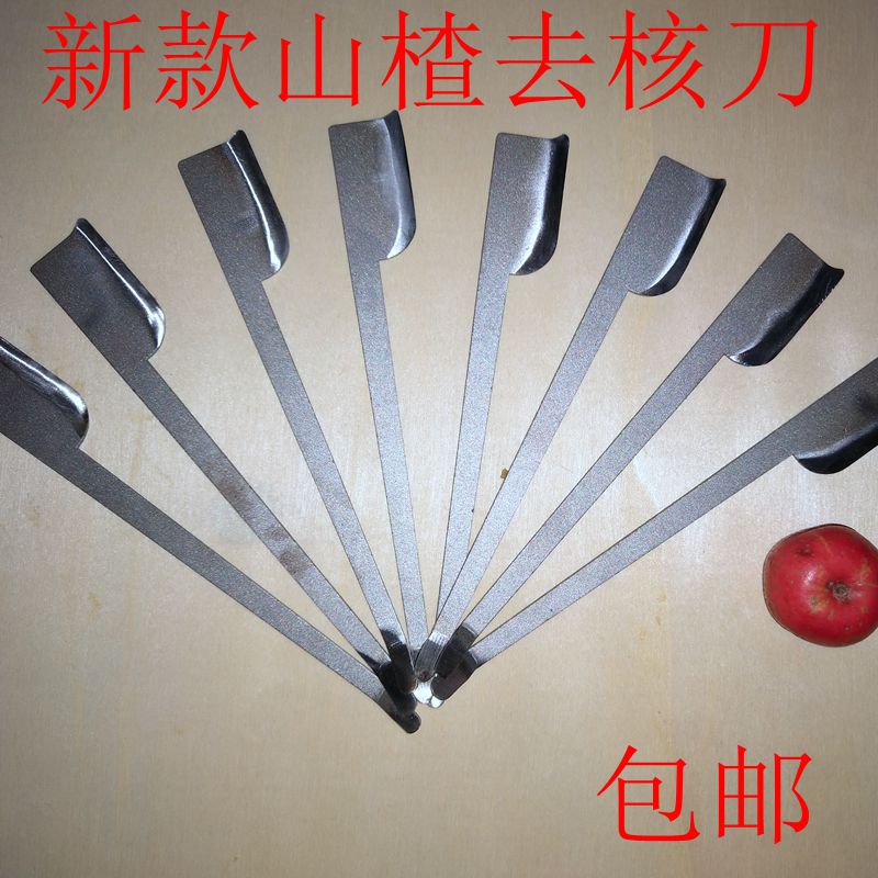 专用糖葫芦山楂工具包邮去核器