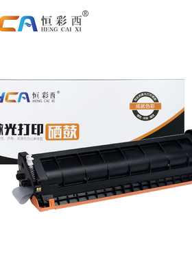 恒彩西适用佳能crg051粉盒LBP162DW LBP161DW/N打印机硒鼓MF263dn
