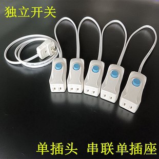 灯具灯泡串联小插座独立开关电风扇台灯延长线一转二串连插座插头