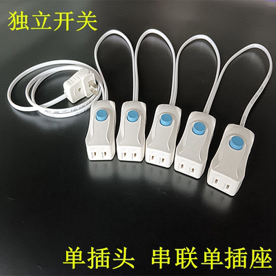灯具灯泡串联小插座独立开关电风扇台灯延长线一转二串连插座插头