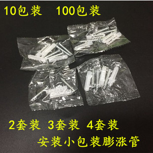 塑料膨胀管自攻螺丝钉套装6mm螺栓胶塞胀塞胀栓灯具安装小包