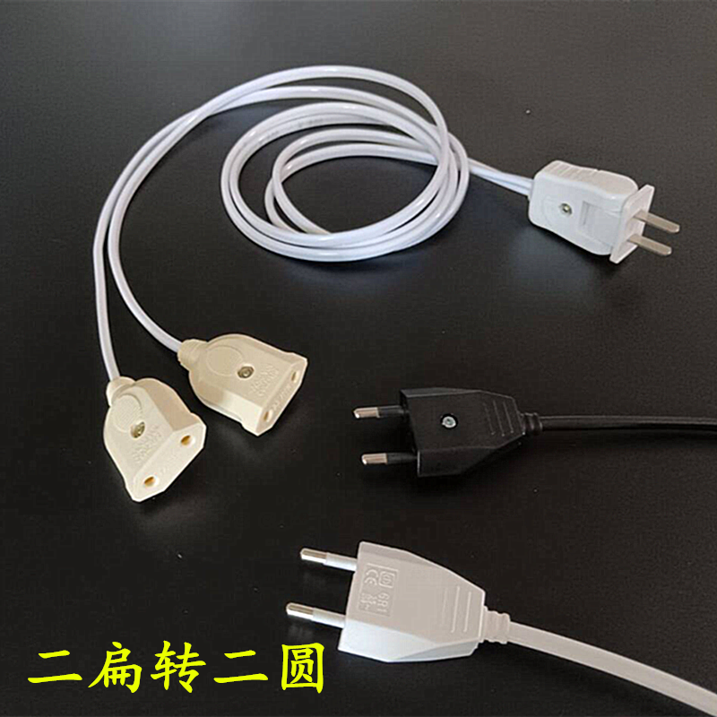 国标二扁插头转欧标二圆延长线接线板进口欧标圆角电器大陆使用