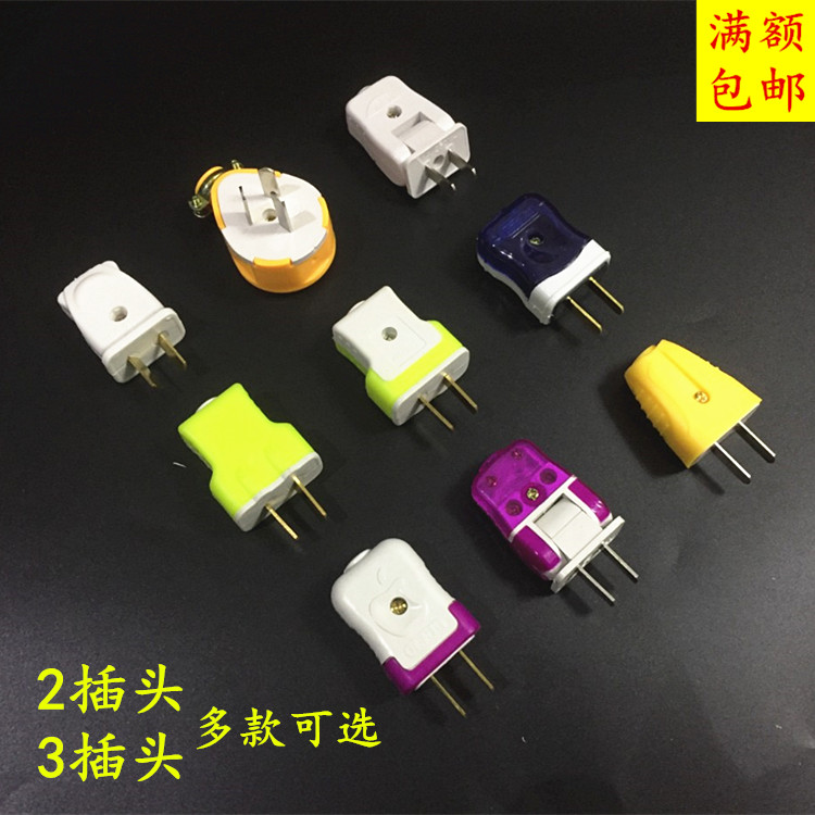 时尚二极两插头/可转换插三角插座 可转动二极插头 电线插头