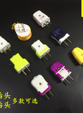 时尚二极两插头/可转换插三角插座 可转动二极插头 电线插头