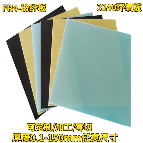 水绿色FR4玻纤板 黄色环氧板方块 环氧树脂层压板 玻璃纤维板加工