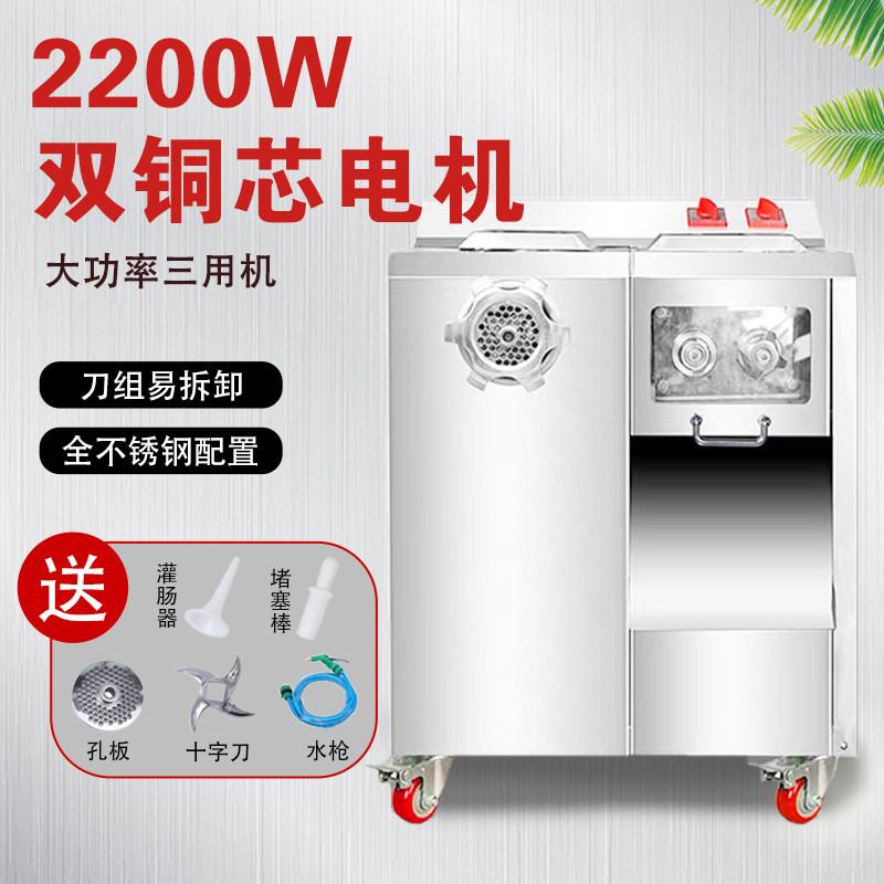 鑫双龙绞肉机多功能绞切切片切丝