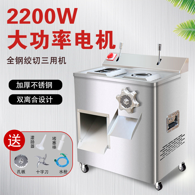 绞肉机商用多功能大功率不锈钢绞馅机灌肠大型切片切丝