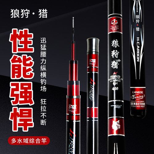 鲫鲤高档碳素钓鱼竿手杆超轻超硬19调台钓大物竿6H19调超轻6H19调