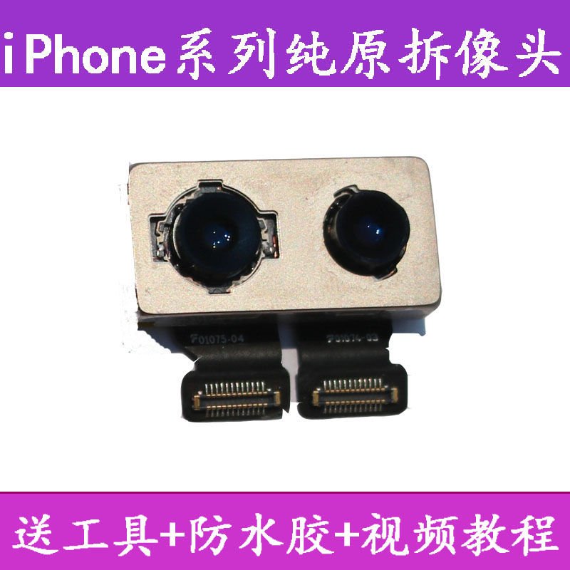 后置摄像头后置摄像头苹果