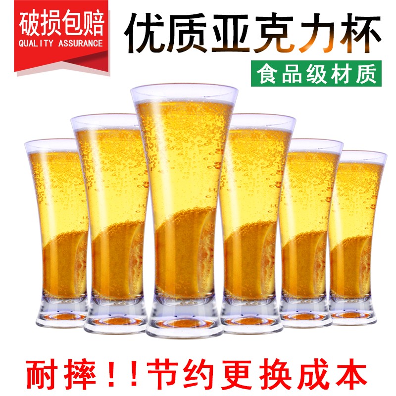 亚克力杯子塑料啤酒杯pc透明奶茶杯冷热饮料杯水果汁杯高脚杯餐厅
