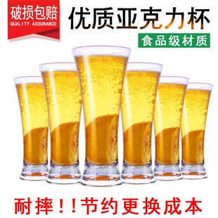 亚克力杯子塑料啤酒杯pc透明奶茶杯冷热饮料杯水果汁杯高脚杯餐厅