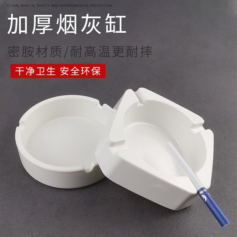 密胺仿瓷烟灰缸塑料烟碟酒店KTV网吧餐厅白色小烟盅定制广告LOGO