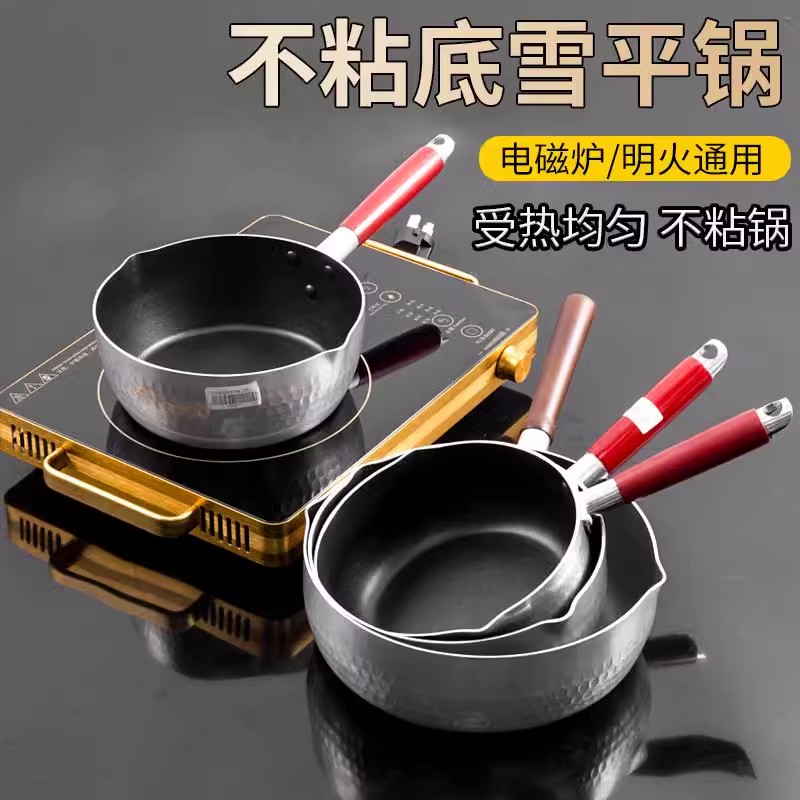 煮面汤锅小锅米线雪平锅奶锅不粘