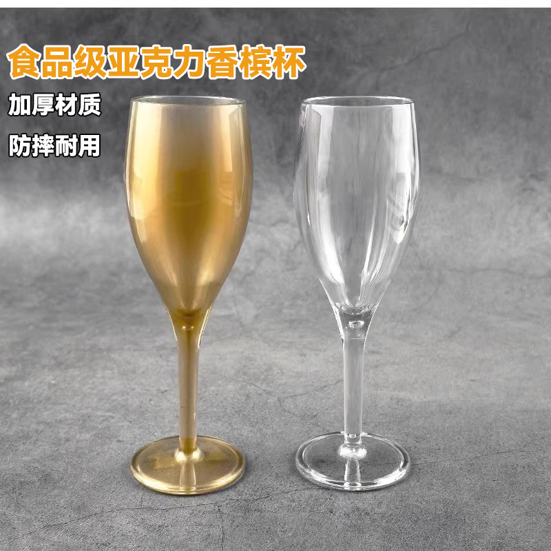 亚克力塑料透明金色香槟杯创意商用酒吧欧式高脚气泡甜酒香槟杯子