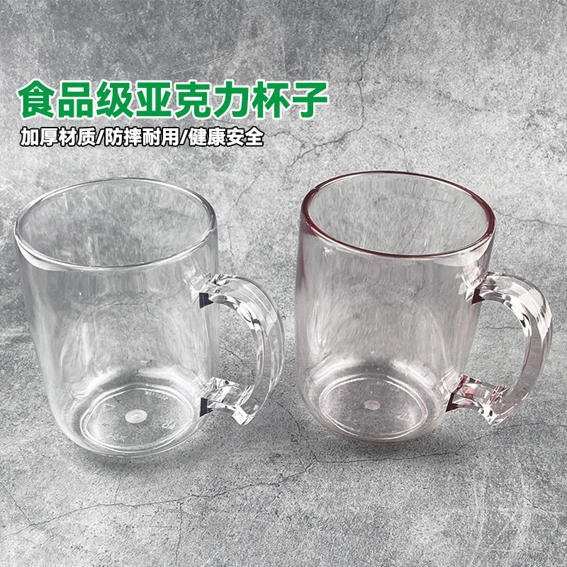 亚克力塑料带把扎杯商用果汁杯