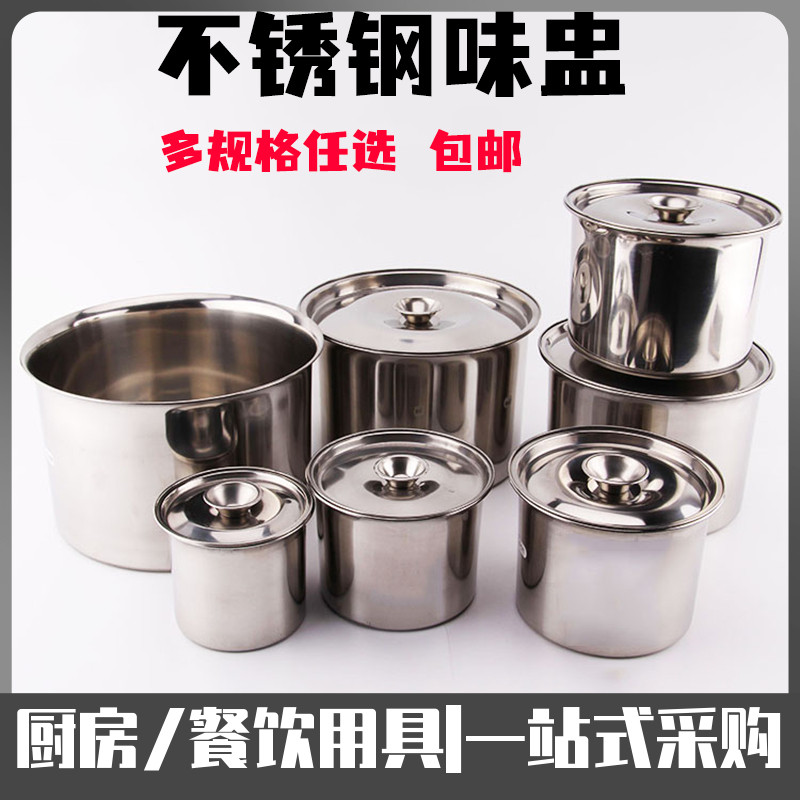 不锈钢圆形味盅带盖商用调料罐加厚辣椒味缸打蛋盅炖盅猪油盆家用