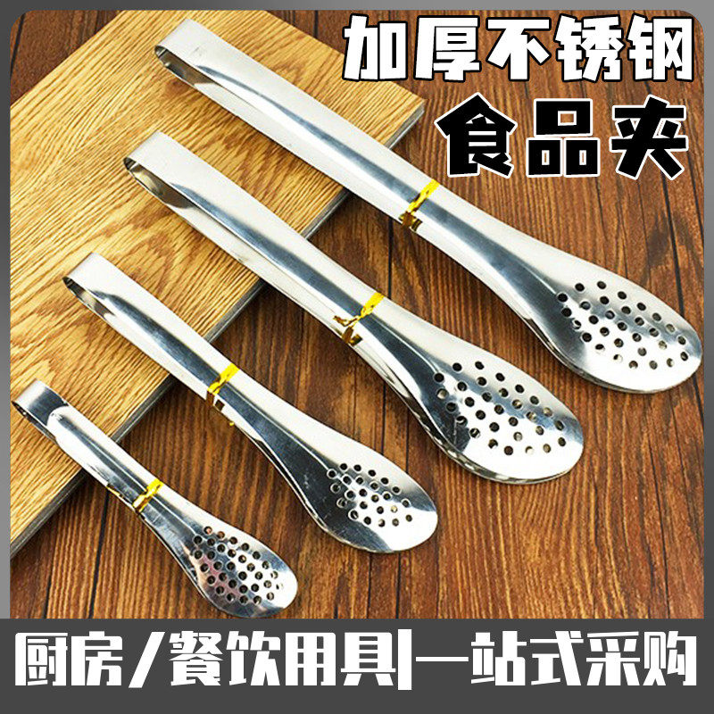 不锈钢食品夹自助餐食物夹油炸烧烤牛排煎肉馒头面包蛋糕夹子商用