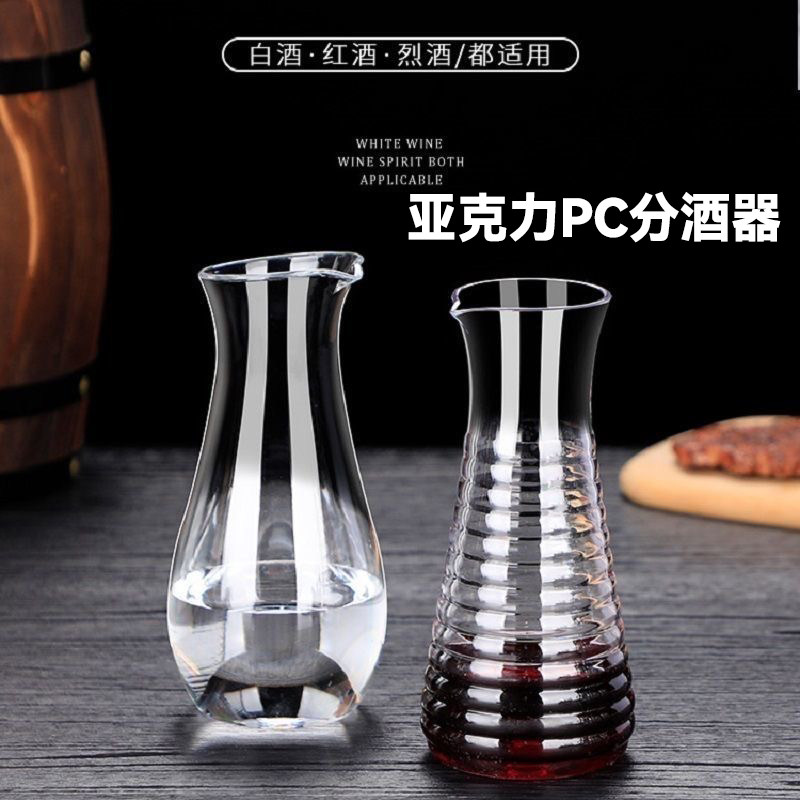 亚克力塑料分酒壶透明冷水壶餐厅茶壶果汁壶防摔耐高温餐厅饮料壶