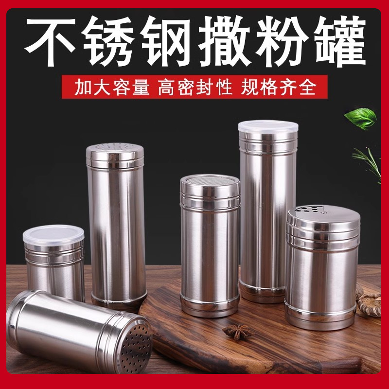不锈钢撒粉罐烧烤胡椒辣椒孜然粉芝麻盐佐料瓶调味筒组合套装商用