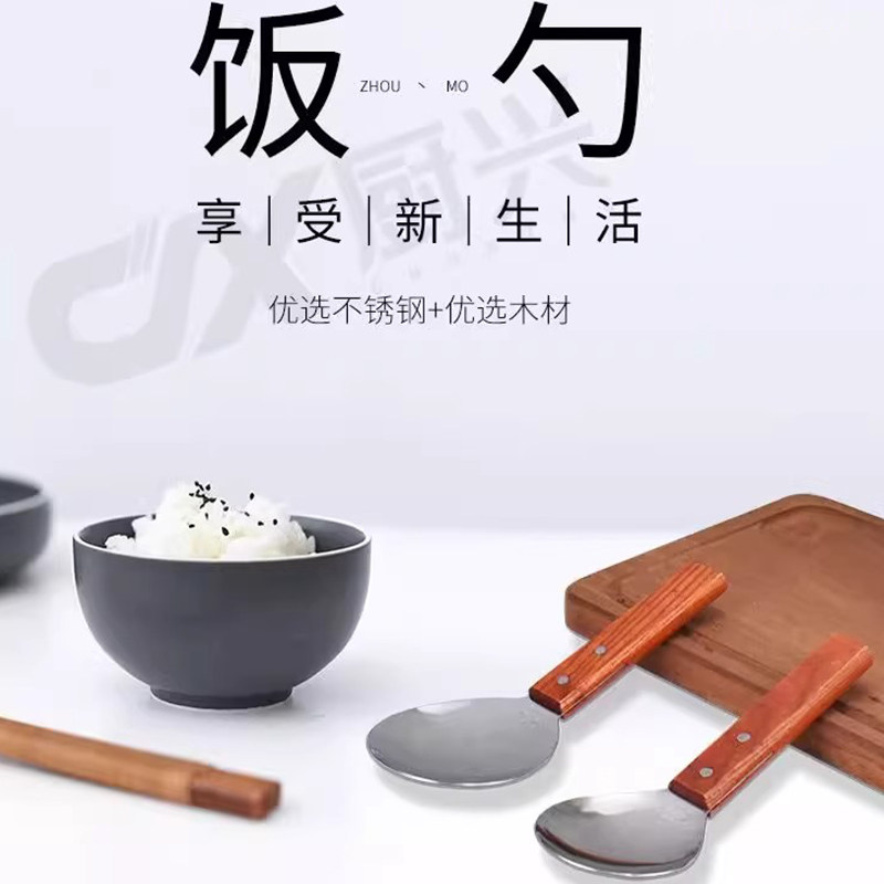不锈钢饭勺加厚盛饭勺木柄打饭勺小饭铲饭勺子豆腐花勺饭堂铁饭瓢