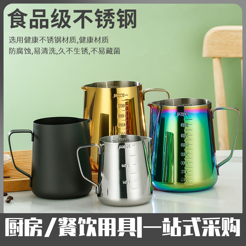 加厚不锈钢拉花缸奶茶店专