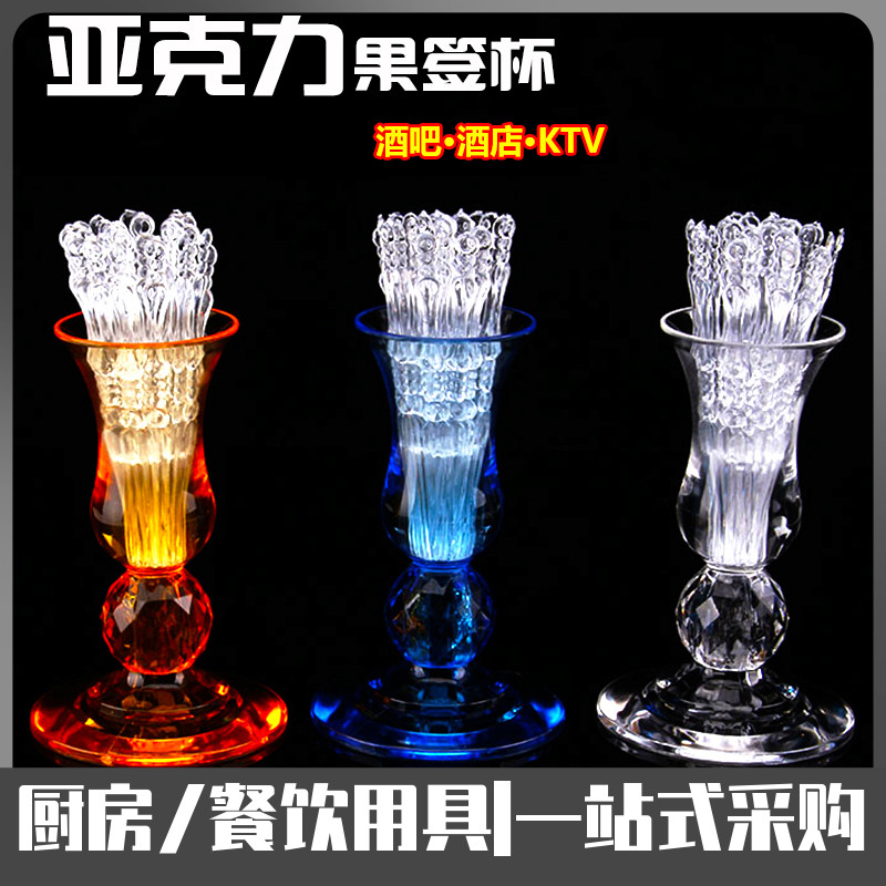 亚克力PC果签杯水果叉杯果签盅酒吧KTV高档彩色果签座牙签杯塑料